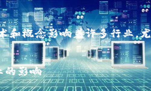 区块链游戏原理作为一个新兴的领域，涉及的技术和概念影响着许多行业，尤其是游戏产业。下面是符合大众和及相关关键词。


深入解析区块链游戏的原理及其对未来游戏产业的影响