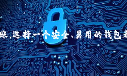 特派钱包是一个越来越受到用户关注的数字钱包，特别是在数字货币快速发展的今天。无论是进行日常消费、投资数字货币，还是进行跨境转账，选择一个安全、易用的钱包都是至关重要的。本文将详细介绍特派钱包的官方地址、使用特点、存取款方式、安全性以及常见问题，以帮助用户更好地理解和使用特派钱包。

特派钱包官方地址及使用指南