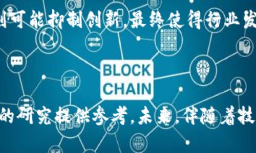   区块链金融：文献参考与研究现状分析 / 

 guanjianci 区块链,金融科技,文献综述,数字货币,去中心化 /guanjianci 

## 区块链金融的兴起

区块链技术自2008年以来逐渐引起了全球的关注，作为比特币背后的核心技术，它打破了传统金融体系的许多局限。区块链金融作为一种新兴领域，结合了金融与区块链的特点，使得金融交易变得更加安全、透明和高效。近年来，基于区块链技术的金融产品和服务层出不穷，诸如稳定币、去中心化金融（DeFi）等，已经成为研究的热点之一。

本文将从文献角度出发，分析区块链金融领域的研究现状与发展趋势，并探讨其中可能出现的问题与挑战。

## 文献综述：当前区块链金融领域的研究现状

在过去几年里，区块链金融的研究逐渐增多，学术界、金融行业和科技企业纷纷投入到这个领域中。根据相关文献，可以将现有的研究分为以下几个方向：

### 1. 数字货币的经济影响

许多研究集中在数字货币的经济效应上，包括如何影响传统货币政策、汇率波动以及全球金融市场的动态。一些文献探讨了中央银行数字货币（CBDC）的潜在影响，认为其可能改变央行的货币政策形态和金融稳定。不过，这些研究仍在不断发展中，需要更多实证数据来验证其理论深度。

### 2. 去中心化金融（DeFi）的应用与风险

去中心化金融是近年来区块链金融领域的重要创新，它利用智能合约实现了金融服务的去中心化。然而，相关研究指出DeFi存在复杂的技术性风险与安全隐患，如智能合约漏洞和流动性风险。此外，DeFi的监管问题也逐渐引起研究者的关注，随着市场的发展，合规性将成为关注的重点。

### 3. 区块链技术在金融服务中的应用

除了数字货币和DeFi，区块链在银行、保险及贷款等传统金融服务中的应用也是研究热点。相关文献探讨了区块链如何提高金融服务的透明度和效率，降低成本。然而，技术实施的复杂性以及现有制度的适应性仍然是行业面临的主要挑战。

### 4. 法规与监管挑战

随着区块链金融的蓬勃发展，各国的监管机构也在积极研究如何对其进行有效监管。文献指出，在监管政策的设计中，需要考虑到既要保护投资者、维护市场稳定，又要不抑制技术革新。现阶段，各国规则差异较大，导致市场的不确定性也随之增加。

### 5. 未来发展方向与趋势

许多学者对区块链金融的未来发展进行了预测，认为其将继续向数字资产、智能合约和跨境金融服务等领域拓展。同时，随着技术的不断进步，区块链金融还有望与人工智能、大数据等其他新兴技术实现深度融合，推动金融服务的智能化和个性化。然而，这些预测还需要进一步的实证研究支持。

## 可能相关问题

### 问题一：区块链在金融行业的具体应用有哪些？

区块链在金融行业的具体应用广泛，主要涵盖以下几个方面：首先是**数字货币**，例如比特币和以太坊，它们通过区块链技术实现去中心化交易，打破了传统的货币体系。其次是跨境支付，这一领域的主要问题是时间延迟和高额手续费，而区块链可以通过快速到账和低成本解决这些问题。

此外，区块链在资产管理和证券交易方面也有显著的应用。在这些领域，区块链能够实现资产的数字化和透明化，提升交易的效率与安全性。例如，