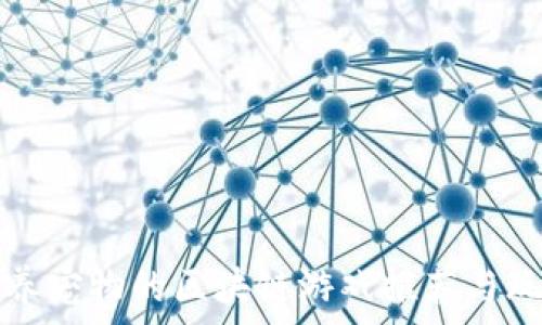   
手机上养宠物的区块链游戏推荐与玩法解析