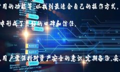 比特派（Bitpie）是一款安全的数字资产钱包，广