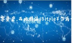 比特派官网安装是越来越多的用户在选择加密货