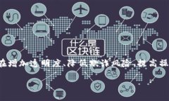 金融科技区块链与保险是一个日益受到关注的话