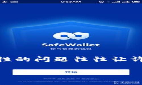 特派是一个日益受到关注的数字货币交易平台，尤其是在用户希望通过它进行买币操作时。然而，涉及到安全性的问题往往让许多用户感到疑惑。在本文中，我们将详细探讨特派的买币功能、安全性、相关问题等，帮助用户做出明智的决策。

特派买币安全吗？全面解析与用户指南
