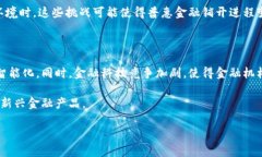 区块链金融与普惠金融的融合：推动金融服务普