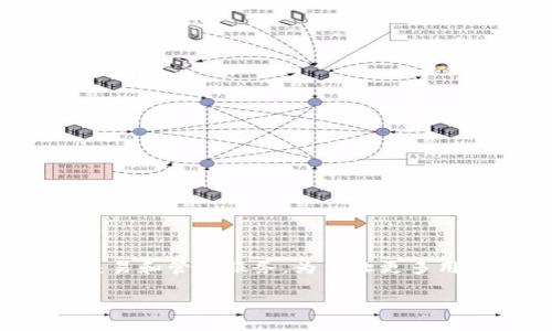 比特派（BitPai）是一款越来越受欢迎的数字货币钱包，旨在为用户提供安全、便捷的虚拟货币交易和管理服务。为了让更多用户了解如何下载和安装比特派，本文将详细介绍其下载安装步骤，并回答一些用户常见的问题。

比特派怎么下载安装？详细步骤与常见问题解析