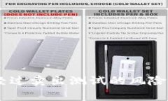 BK钱包未经过卖出测试的风险及注意事项