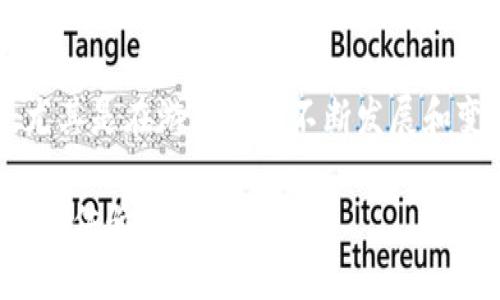 游戏区块链支付 是一个越来越受到关注的话题，尤其是在游戏产业不断发展和变革的背景下。以下是符合大众和以及相关关键词。

游戏区块链支付：如何通过区块链技术革新您的游戏体验