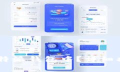 如何将BTT提取到B特派钱包中？详细指南与常见问