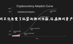 区块链游戏落地项目是当前科技与娱乐领域结合