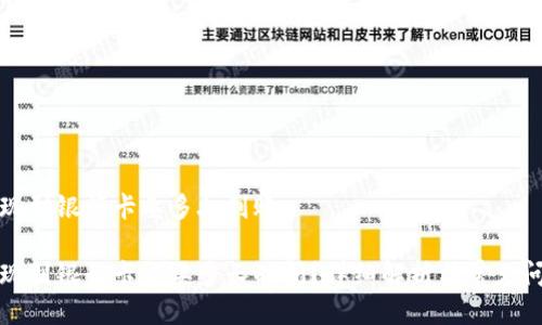 特派提现到银行卡要多久到账

特派提现到银行卡需要多长时间？详细解析与常见问题解答