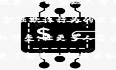   黄生看金融区块链：未来金融的变革先锋 /  g