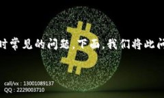 比特派钱包转账显示旷工费是一个在使用比特币