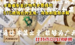 欧易钱包和b特派是两种不同的数字货币钱包及交