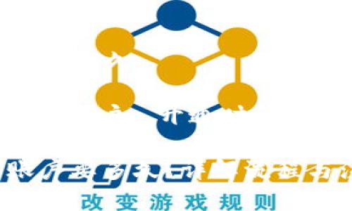 比特派开通EOS账户要多久

关键词: 比特派, EOS账户, 开通时间, 数字货币, 钱包安全

: 比特派开通EOS账户要多久？详解流程与注意事项