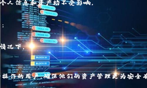 特派钱包导入其他钱包里的过程可能会涉及一些技术操作，理解这些步骤可以帮助用户顺利地实现资产的转移和管理。下面是为你准备的内容，包括一个友好的、相关关键词，以及详细的介绍和常见问题解答。

  特派钱包导入其他钱包的完整指南：安全、步骤与注意事项 / 
 guanjianci 特派钱包, 导入钱包, 数字货币, 钱包安全, 钱包管理 /guanjianci 

什么是特派钱包？为什么要导入其他钱包？
特派钱包是一款存储和管理数字货币的电子钱包，用户可以通过它来收发不同种类的加密货币，例如比特币、以太坊和其他代币。在数字货币的世界中，使用安全、便捷的钱包非常重要。由于安全性、交易速度、用户体验等原因，很多用户会选择将特派钱包里的资产导入到其他更适合自己需求的钱包中。
导入其他钱包的原因多种多样，用户可能希望更好地管理资产、享受其他钱包提供的功能，或是出于安全考虑将资产转移到一个更安全的钱包中。了解如何正确地将特派钱包里的资产导入到其他钱包是非常重要的，接下来会详细介绍这一过程。

特派钱包导入其他钱包的步骤
导入特派钱包到其他钱包是一个技术性操作，通常会涉及到备份和恢复过程，以下是具体的步骤：
1. **备份特派钱包**：在最开始之前，确保将特派钱包的私钥或助记词备份好。这一步至关重要，因为丢失这些信息将直接导致资产的不可恢复。
2. **选择目标钱包**：选择一个你可以信任的目标钱包，这个钱包必须支持你要导入的特派钱包的资产类型。确保该钱包的安全性及信誉度。
3. **获取助记词或私钥**：登录到你的特派钱包，找到“设置”或“安全”选项，获取助记词或私钥。请注意，不要将这些信息分享给任何人，因为任何拥有这些信息的人都可以访问你的资产。
4. **打开目标钱包**：在目标钱包中，选择“导入钱包”或“恢复钱包”等类似选项。
5. **输入助记词或私钥**：按照目标钱包的说明输入你刚备份的助记词或私钥。通常这些钱包都会要求你确认一遍，以确保输入无误。
6. **确认导入成功**：完成上述步骤后，查看目标钱包中的余额。如果成功，你应该能看到特派钱包中的资产均已显示在目标钱包中。
以上步骤是标准的导入流程，但不同的数字钱包可能会有所差异，因此建议在操作前查看相关钱包的官方文档。

特派钱包导入其他钱包的注意事项
在导入特派钱包到其他钱包时，有一些关键的注意事项：
1. **安全性**：确保你使用的每一个钱包都具备强大的安全措施，包括双重认证等功能。只有在这种情况下，用户才能确保自己资产的安全。
2. **正确性**：每一步操作都要小心谨慎，确保你输入的助记词或私钥无误。一旦输入错误，可能会导致无法找回资产。
3. **网络连接**：确保在进行钱包操作时，有稳定的网络连接。不当的网络状况可能影响导入过程，导致操作失败。
4. **备份**：在开始导入过程之前，一定要备份所有钱包的数据，避免因操作失误造成的资产丢失。
5. **测试转账**：如果你是第一次进行此操作，建议先进行小额测试转账以确认导入流程的有效性。在确认无误后，再转移大额资产。

Q
                    <div class=post-social-media>
                      <h5 class=share-title>标签：</h5>
                      
                    </div>
                  </div>
                </div>
              </div>
            </div>
          </div>
        </div>
      </div>
    </section>
    <div class=