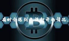 特派是一款常用的即时通讯软件，但用户有时会