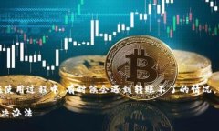 特派是一个便利的支付工具，但在使用过程中，