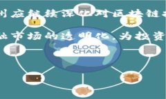 贵州区块链金融会是近年来在国家政策和市场需