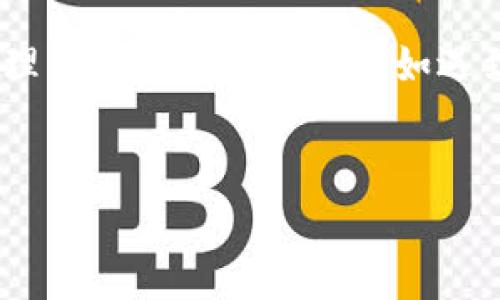 比特派钱包（Bitpie Wallet） 是一款专为数字资产管理而设计的钱包应用，越来越受到用户的欢迎。随着数字资产的流行，用户在使用该钱包过程中可能会遇到订单查询、资金转账及技术支持等问题。因此，了解如何有效地找到比特派钱包的客服电话以及如何查询订单显得尤为重要。

下面将对此进行详细介绍，并为您提供相关问题的解答。

bianhao比特派钱包客服电话如何查找订单/bianhao  
比特派钱包, 客服电话, 查找订单, 数字资产, 钱包应用/guanjianci

什么是比特派钱包？

比特派钱包是一种数字货币管理工具，旨在帮助用户安全存储和管理他们的数字资产。与传统银行账户不同，数字钱包提供了更高水平的隐私和控制，允许用户完全掌控自己的资产。用户可以通过比特派钱包进行比特币、以太坊等多种数字资产的存取、转账与管理。


为何需要查找比特派钱包的客服？

在使用比特派钱包的过程中，用户可能会遇到各种问题，包括订单状态查询、资金转账失败、账户安全等。在这种情况下，找到比特派钱包的客服电话是非常重要的。客服能够为用户提供实时的帮助，解决用户在使用过程中遇到的问题，确保资产安全与交易顺利。


比特派钱包客服电话的查找方法

要查找比特派钱包的客服电话，可以通过以下几个方法：

ul
li
strong官方网站：/strong访问比特派钱包的官方网站，通常在“联系我们”或“客服支持”部分可以找到客服电话信息。
/li
li
strong官方社交媒体：/strong比特派钱包可能在多个社交媒体平台上运营，如微信、微博等，通过这些平台能够获取最新的客服信息。
/li
li
strong用户社区：/strong可以访问比特派钱包的用户论坛或社区，用户在这些地方常常分享他们的经验及联系方式。
/li
li
strong应用内支持：/strong许多钱包应用内都提供了客服支持，打开比特派钱包，通常能在设置或帮助栏找到联系客服的选项。
/li
/ul

如何在比特派钱包中查询订单？

在比特派钱包中查找订单信息，一般可通过以下步骤进行：

ol
li
strong打开比特派钱包：/strong首先，用户需要登录自己的比特派钱包账户。
/li
li
strong进入交易记录：/strong在主界面找到“交易记录”或者“订单”选项，点击进入。
/li
li
strong筛选订单：/strong根据日期、状态等信息筛选出需要查询的订单，查看详细信息。
/li
li
strong联系客服:/strong如果在查询订单中遇到任何问题，可以直接通过上述方式联系比特派钱包客服以获取更多帮助。
/li
/ol

如何确保比特派钱包的安全性？

为了确保比特派钱包的安全性，用户应采取以下几个方面的措施：

ul
li
strong两个因素认证：/strong确保开启钱包的双重认证功能，这样即使密码被盗，账户也能得到保护。
/li
li
strong定期更新：/strong及时更新应用版本，以确保拥有最新的安全补丁。
/li
li
strong密码管理：/strong使用复杂的密码，定期更换，同时不与其他账户使用相同的密码组合。
/li
li
strong谨慎操作：/strong在任何不熟悉的链接或平台上都不要输入钱包信息，防止钓鱼攻击。
/li
/ul

5个可能相关问题

1. 如何恢复被盗的比特派钱包账户？

如果您怀疑您的比特派钱包账户被盗，第一时间应立即尝试修改密码。即使攻击者已经获得了您账户的访问权限，及时更改密码也可能阻止进一步的损失。如果您未能及时更改密码，应立即联系比特派钱包客服以协助您进行账户恢复。


如果您的数字货币已经被转出，您需要详细记录被盗交易的地址，尽可能获取更多的交易信息，并将其提交给比特派钱包的客服团队。在某些情况下，如果攻击者的地址已被标识为非法，可能会有帮助。


此外，建议使用恢复助记词等恢复选项来尝试恢复部分资产。务必牢记保护助记词，不要分享给任何人，并确保保存在安全的地方。


2. 比特派钱包是否支持多种数字货币？

是的，比特派钱包支持多种数字货币，包括常见的比特币、以太坊和其他许多ERC20代币。用户可以方便地在一个钱包中管理多种资产，方便进行资产的转移和交易。


用户可以通过钱包内的兑换功能进行不同资产之间的交易，也可以直接通过买入功能购买所需的数字货币。在使用过程中，用户应了解不同货币的特点及市场波动，以做好相应的资产管理。


此外，为了更好地使用各种币种，用户应定期关注比特派钱包的更新和新货币的支持情况，确保可以及时调整投资策略。


3. 使用比特派钱包的手续费如何计算？

在进行每笔交易时，比特派钱包可能会收取一定的手续费，这些费用通常取决于各种因素，包括所选择的转账网络手续费、交易类型等。对于某些币种，用户可以选择支付更高的手续费以加快交易确认速度。


一般来说，用户可以在钱包设置中查看到手续费相关的费用说明。还需注意，尽量选择在网络繁忙时间以外进行交易，可以有效降低手续费。始终了解并确认转账前的费用，以避免不必要的损失。


4. 若比特派钱包无法登录，该怎么办？

如果您无法登录比特派钱包，首先确认是否输入了正确的邮箱和密码。如果账密错误，您可以使用“忘记密码”功能进行重置。请遵循系统提示，将新密码发送至您的注册邮箱。


在尝试多次却无法成功登录的情况下，建议您联系比特派钱包客服，说明情况，提供必要的信息以确认账户所有权。这通常会涉及身份验证及其他步骤。


此外，确保您的应用程序是最新版本，有时由于版本过时，可能会导致无法登录的问题。确保更新至最新版本并尝试再次登录。


5. 比特派钱包多久会处理订单？

在比特派钱包中，交易处理时间会受到多种因素的影响。主要取决于所用区块链的网络拥堵程度。例如，在网络繁忙时，交易确认的时间可能会有所延迟。通常情况下，交易确认需要一定的区块高度，用户可以在钱包内查看交易状态以及预计完成时间。


另外，用户也可以通过设置高一些的转账费用来加快交易处理速度。但对于一些相对不繁忙的时间段，可能会很快完成交易。在处理订单或交易过程中如遇到问题，也可以随时联系客服获得帮助。


以上是关于如何查找比特派钱包客服电话以及查询订单的详细介绍，希望对您有所帮助！如果还有其他疑问，随时欢迎提问。