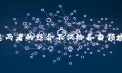 普惠金融和区块链技术的结合是当今金融科技领