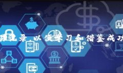 特派是一种流行的社交交易平台，主要用于交易