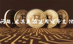 特派转出去扣手续费是在许多用户进行转账或支