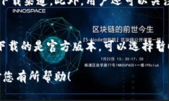 xiangxi关于“bitp苹果下载官网怎么下载不了”的问