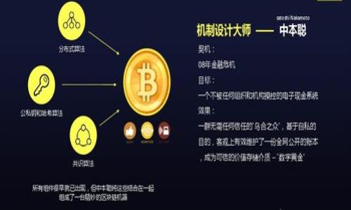 

区块链在供应链金融中的应用：破解三大痛点的解决方案