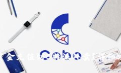 : 如何轻松将资金充值到B特派外卖？详细攻略与