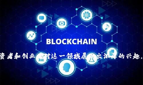 区块链游戏加盟代理行业在近年来越来越受到关注，随着区块链技术的不断发展，越来越多的投资者和创业者对这一领域展现出浓厚的兴趣。要准确把握这一市场，以下将通过详细阐述这一主题的各个方面，并针对相关问题提供深入解答。

区块链游戏加盟代理：探索新兴市场的机会与挑战