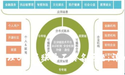 如何处理B特派账号不实名问题：详细指南