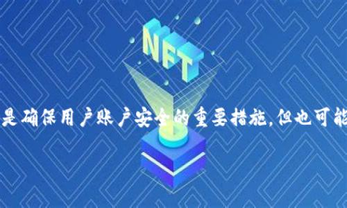 比特派实名认证怎么解除是许多用户在使用比特派（Bitpie）钱包时常常会想到的问题。在数字货币的使用过程中，实名认证是确保用户账户安全的重要措施，但也可能因为某些原因需要解除实名认证。接下来，我们将深入探讨比特派实名认证解除的步骤和注意事项，并回答一系列相关问题。

比特派实名认证解除详细指导