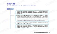 区块链金融领域的风险管控是一个十分重要且复