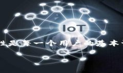 特派交易流水真假查询是用户在进行金融交易、