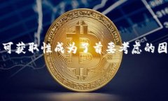 比特派被冻结多久是近年来受到广泛关注的话题