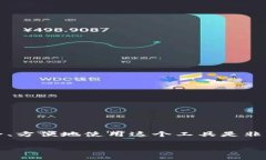 特派是一个常用于远程办公、移动办公的平台。