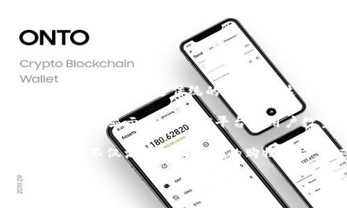 特派C2C(Consumer to Consumer)是一个新兴的商业模式,常常出现在电子商务领域。这个模式主要指消费者与消费者之间通过某个平台进行商品和服务的交易,而非通过传统的商家。在这样的交易模式中,消费者不仅是购买者,也可以是售卖者。通过互联网的便利以及社交媒体的普及,特派C2C为用户提供了更为广泛的选择和更灵活的交易方式。
特派C2C的出现源于互联网的发展和人们消费观念的转变。越来越多的消费者开始倾向于通过线上平台寻找物品,而非依赖传统的零售商或批发商。根据市场研究数据显示,特派C2C平台的用户数量逐年上升,吸引了大量用户加入其中进行交易。
这些平台的代表有eBay、闲鱼、转转等。用户可以将自己不再需要的物品上传至平台进行出售,买家则可以直接与卖家进行交易,省去中间环节。某种程度上,特派C2C不仅满足了消费者的购物需求,还营造了一个互助的社区氛围。
### 特派C2C模式的崛起与未来发展