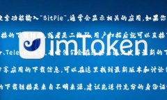 BitPie是一个多功能的数字资产钱包，用户能够方