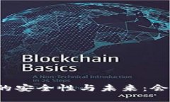 BitP钱包的安全性与未来：会被关闭吗？