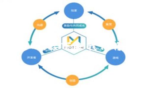 特派加载不出来这个问题可能是由于多种原因引起的，接下来我们将详细探讨可能的原因、解决方案以及一些相关问题。

解决特派加载不出来问题的详细指南