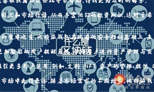   比特派属于什么钱包？全面解析比特派钱包的类型与特点 / 

 guanjianci 比特派钱包, 数字资产, 钱包类型, 加密货币, 安全性 /guanjianci 

在数字货币日益普及的今天，钱包作为用户存储和管理加密资产的重要工具，其选择尤为关键。其中，比特派钱包（Bitpie）因其独特的运营模式和安全机制而备受关注。那么，比特派钱包属于什么类型的钱包呢？本文将全面解析比特派钱包的属性，特点以及其在数字资产管理中的地位。

一、比特派钱包概述
比特派钱包是一个多币种的数字资产钱包，支持比特币、以太坊及其他众多主流加密货币的存储和交易。用户可以通过手机应用程序或桌面客户端方便地管理他们的数字资产。比特派提供了去中心化的钱包服务，与传统的中心化交易所相比，用户对资产的管理更加安全，避免了被交易所平台攻击、无法提现等风险。

比特派钱包的功能丰富，除了基本的资产存储外，还包括交易、资产交换、以及与区块链上的去中心化应用（DApp）交互等。用户可以通过比特派钱包方便地进行数字资产的使用和，极大地方便了用户的投资体验。

二、比特派钱包的类型
比特派钱包主要可以分为两个类型：热钱包和冷钱包。
热钱包是指连接互联网的钱包，用户可以轻松地进行资金的接收和转账。比特派钱包在这方面做了很多，支持用户在多个平台上快速交易。同时，热钱包的便利性也伴随着一定的安全风险，黑客攻击和钓鱼网站等问题可能导致用户资产受损。
冷钱包则是指离线存储加密货币的设备或应用，虽然使用不便，但相对更加安全。比特派钱包在冷钱包的设计上也进行了探索，为用户提供了更安全的存储选项。有些用户会选择将大额的资产转移到冷钱包中，而在日常交易中使用热钱包。

三、比特派钱包的安全性
安全性是数字资产钱包最重要的特征之一。比特派钱包采用了多重签名、私钥分离和数据加密等技术手段，以确保用户资产的安全。
首先，多重签名技术意味着在进行转账时，需要多个密钥的确认，使得黑客难以单靠盗取一个私钥就能转移资金。此外，私钥分离的设计确保每个用户的私钥是独立存储的，用户数据不会被平台访问。在数据加密方面，比特派钱包会对用户的敏感信息进行加密处理，降低数据泄露的风险。
总之，比特派钱包在安全性上的设计是较为完备的，可以有效地保护用户的资产安全。然而，用户自身的安全意识也非常重要。在使用比特派钱包进行交易和存储时，用户应妥善保管自己的私钥，并定期更新密码，避免在公共场所连接不安全的网络等风险。

四、比特派钱包的用户体验
比特派钱包在用户体验方面也是相对优秀的。其界面设计简洁、直观，非常适合新手用户。用户可以很方便地进行资产管理、交易和资产交换。
此外，比特派钱包支持多种语言，方便用户在全球范围内使用。其内置的交易功能使用户无需再依赖第三方交易所，直接在钱包内就能完成买卖。此外，比特派钱包还与多种 DApp 进行合作，用户可以在钱包中直接访问 DeFi 项目、NFT 市场等，极大地方便了用户资产的使用。

五、比特派钱包的未来展望
随着区块链技术的发展，数字资产逐渐成为人们资产配置的重要一部分，钱包的需求也日益增长。在这样的背景下，比特派钱包也在不断创新，努力为用户提供更优质的服务。
预计未来比特派钱包将继续扩展其功能，增加更多的链资产支持、提升用户交互体验，并不断强化安全性。同时，随着全球对加密资产的认知提升，比特派钱包有望吸引更多的用户加入。它可能会推出更智能化的投资策略、资产评估体系等，帮助用户更好地管理数字资产。

可能相关问题

问题1：比特派钱包如何确保资金安全？
比特派钱包为了确保用户资金安全，采用了多种的安全措施。首先，私钥的管理非常关键。用户的私钥是在设备本地生成和存储的，不会上传至服务器，降低了被黑客窃取的风险。同时，比特派钱包支持冷存储功能，用户可以选择将资产存放在冷钱包中，从而实现离线存储，避免网络攻击的可能。

此外，比特派钱包还采用了多重签名技术。在交易过程中，需要多位用户的签名同意，这意味着即使某个密钥被盗，黑客也无法完成转账。这种方式为用户提供了一个额外的保护层，确保用户资金的安全性。

再者，比特派钱包定期进行安全审计，确保系统的安全性得到持续的监测和更新。通过第三方的专业检测机构进行的评估，也为用户提供了更多的安全保障。用户在使用过程中，需定期更改密码，定期备份，不随便点击不明链接，这都是保护账户安全的重要措施。

问题2：比特派钱包如何进行币种兑换？
比特派钱包提供了内置的币种兑换功能，用户可以在钱包中直接进行不同加密货币之间的交易。这一功能的实现是通过与多个去中心化交易平台的合作，使得用户可以在保证交易安全的情况下，快速实现币种之间的转换。

用户在进行币种兑换时，只需选择要兑换的币种和数量，系统会提供相应的实时汇率信息供用户参考。确认无误后，用户只需继续操作，交易便能顺利完成。由于交易直接在用户钱包内进行，这大大减少了传统交易方式中多次操作和手续的繁琐，也降低了用户的操作难度。

需要注意的是，兑换过程可能会产生一定的费用，具体费用视具体币种及交易时市场的流动性而定。此外，比特派钱包采用了动态定价机制，如果市场波动较大，可能会影响兑换的速率。用户在兑换前需认真查看相关费用和汇率，以做出明智的决策。

问题3：比特派钱包支持哪些数字资产？
比特派钱包作为一个多币种支持的钱包，现阶段已支持多种主流数字资产，包括但不限于比特币、以太坊、瑞波币、莱特币等。随着市场的发展和用户需求的提升，比特派钱包也在不断扩展其支持的资产种类。

用户在选择比特派钱包时，可以根据自己投资的数字资产种类来决定是否使用该钱包。如果用户持有较为广泛的加密货币，选择多币种钱包则更加方便。另外，比特派钱包还支持代币的操作，例如 ERC20 代币，用户可以通过钱包轻松管理这些代币。因此，对于普通用户和小型投资者而言，比特派钱包是一个不错的选择。

随着市场的不断发展，新兴数字资产如NFT（非同质化代币）等也受到了用户广泛的关注。比特派钱包将可能在未来继续扩展其功能，支持日益增长的数字资产类型，以满足用户更广泛的需求。

问题4：比特派钱包适合新手用户吗？
比特派钱包在用户体验设计上相对友好，特别对于新手用户来说。其简洁的界面、直观的操作流程使得用户在初次使用时不会感到困惑。用户在下载并安装比特派钱包后，只需进行简单的注册，就可以创建自己的钱包账户。

为了帮助新手用户，比特派钱包内置了一系列的帮助文档和FAQ，用户可以随时查阅以解决操作中的疑虑。此外，用户还可以通过在线客服或者社区论坛寻求帮助，得到更为及时的解答。

除了基本的数字资产存储功能外，比特派钱包还支持多种交易与兑换功能，让新手用户可以在学习过程中，逐步了解不同加密货币的特点和市场行情，从而丰富他们的投资知识。这对于希望进入数字资产领域的新手用户来说，无疑是一个友好的选择。

问题5：比特派钱包的未来趋势是什么？
随着区块链技术的不断进步以及数字资产市场的迅速发展，比特派钱包的未来趋势体现在多个方面。首先，安全性将继续是钱包发展的重中之重。比特派钱包在现有的安全措施基础上，未来将不断引入更加先进的技术，比如量子加密技术，以更好地保护用户资产的安全。

其次，用户体验将是钱包吸引用户的关键要素。比特派钱包已拥有友好的用户界面与简单的操作流程，未来还可以进一步，例如开发更加智能的用户提醒系统，帮助用户进行资产管理与交易决策。此外，钱包内嵌的教育功能，如投资指南、市场分析等，也有助于用户提高交易技能，适应市场变化。

最后，随着 DeFi（去中心化金融）和 NFT（非同质化代币）的市场兴起，比特派钱包需要积极适应这类新兴市场，提供更全面的功能，吸引更多用户使用。例如，支持 NFT 资产的管理、提供 DeFi 投资工具等，将帮助比特派钱包在数字资产领域的竞争中保持领先地位。

总的来说，比特派钱包在人性化设计和安全性建设上已经取得了不小的成就。纯粹为用户资产提供服务的方向，将在未来的数字货币市场中走得更远。随着市场需求的不断增长，比特派钱包也将持续创新与。