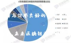 区块链保护用户金融隐私权  区块链如何保护用户