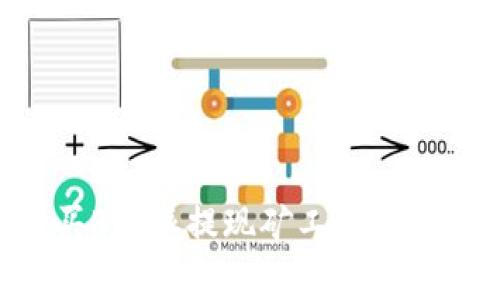 如何购买B特派提现矿工费：全方位指南