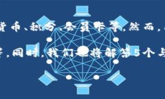 特派钱包是一个曾经受到广泛关注的数字钱包应