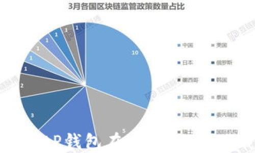 
如何解决BitP钱包在iOS上无法下载的问题