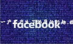 比特派护盾是一种数字资产安全保护工具，越来