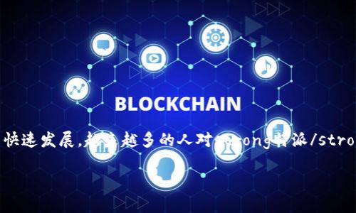 特派是一种特定的业务模型，在很多行业中都有应用，尤其是在电商、运营及在线服务等领域。随着数字经济的快速发展，越来越多的人对strong特派/strong上的买卖业务表现出浓厚的兴趣。本篇文章将探讨特派的概念、实施方式、优势以及潜在的问题和解决方案。

特派上的买卖全解析：如何实现高效交易与盈利