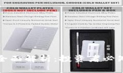 2023年B特派新币全面解析：投资者必知的市场潜力