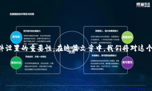 比特派网络连接不上的问题可能有众多因素导致，强调了网络环境、设备配置及软件设置的重要性。在这篇文章中，我们将对这个问题进行深入分析，探讨可能的原因及解决方案，以帮助用户能够顺利使用比特派。


比特派网络连接不上怎么回事？常见原因及解决方法解析